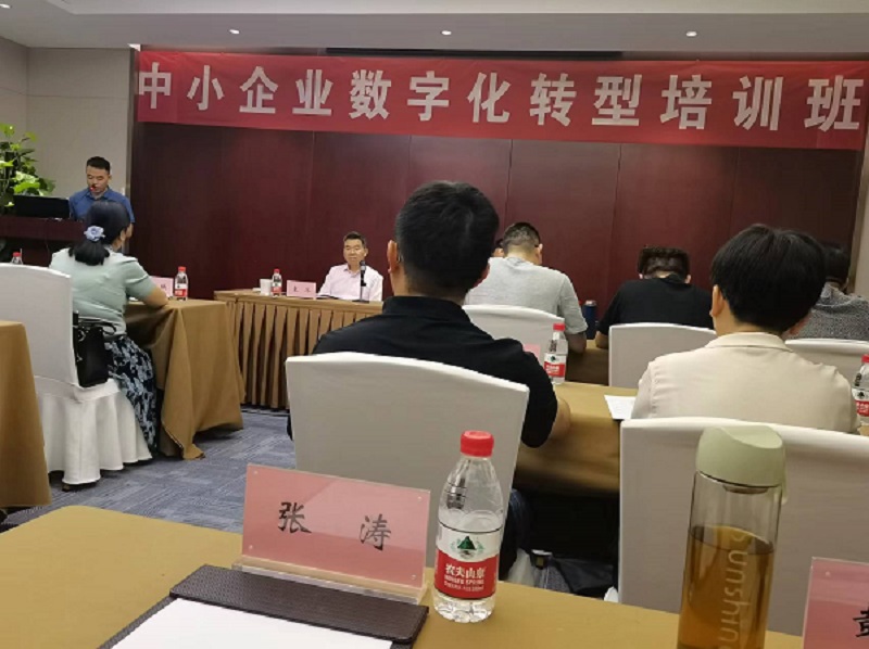 四川飛球領導帶隊參加數(shù)字化轉(zhuǎn)型培訓，強化轉(zhuǎn)型機遇與挑戰(zhàn)