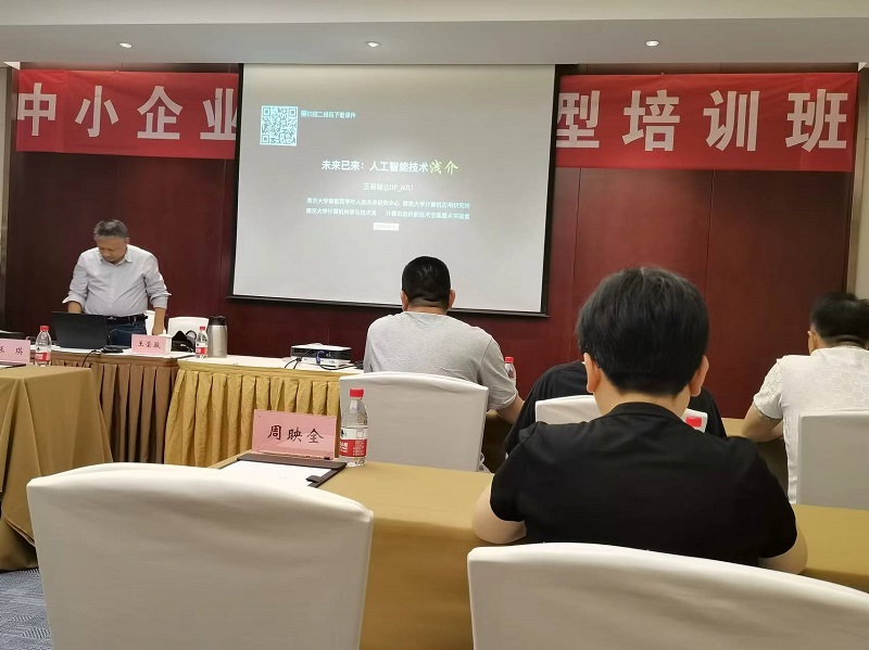 四川飛球領導帶隊參加數(shù)字化轉(zhuǎn)型培訓，強化轉(zhuǎn)型機遇與挑戰(zhàn)